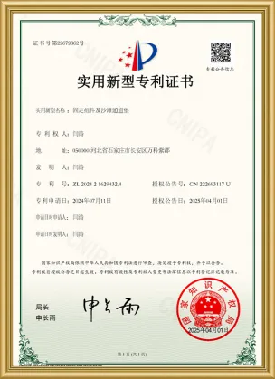 Patent Certification