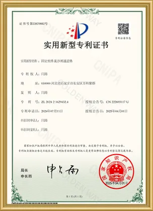 Patent Certification